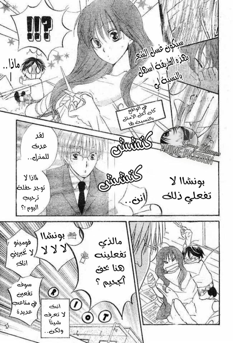 Faster than a kiss: Chapter 34 - Page 15