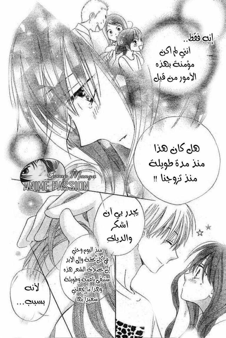 Faster than a kiss: Chapter 34 - Page 22