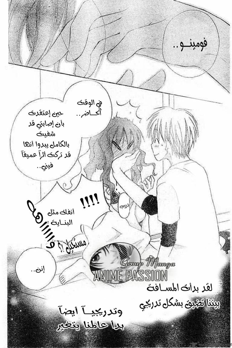 Faster than a kiss: Chapter 34 - Page 29