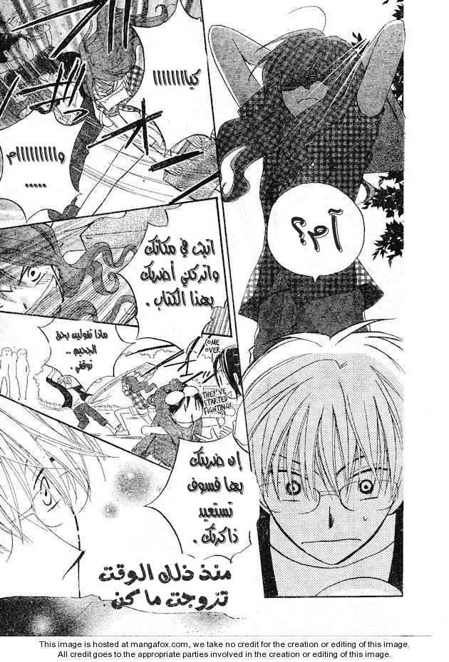 Faster than a kiss: Chapter 35.5 - Page 12