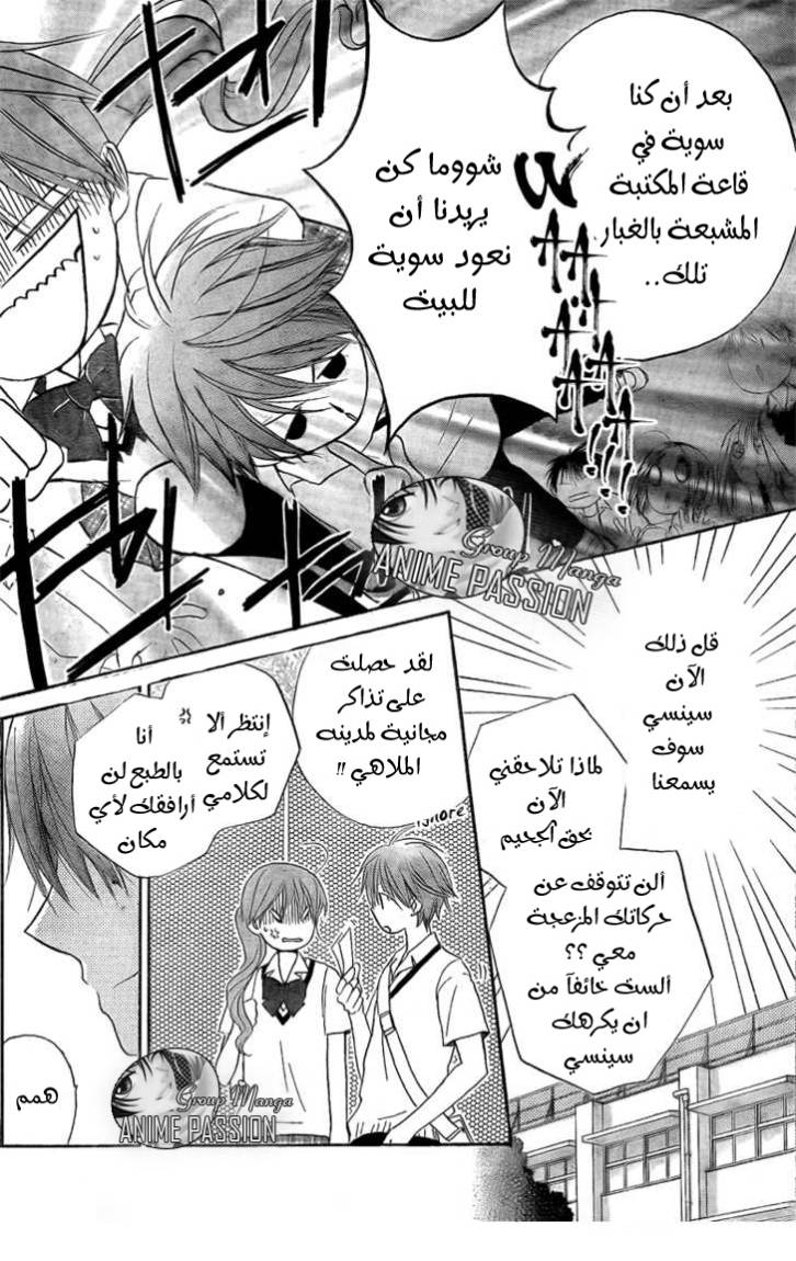 Faster than a kiss: Chapter 36 - Page 5