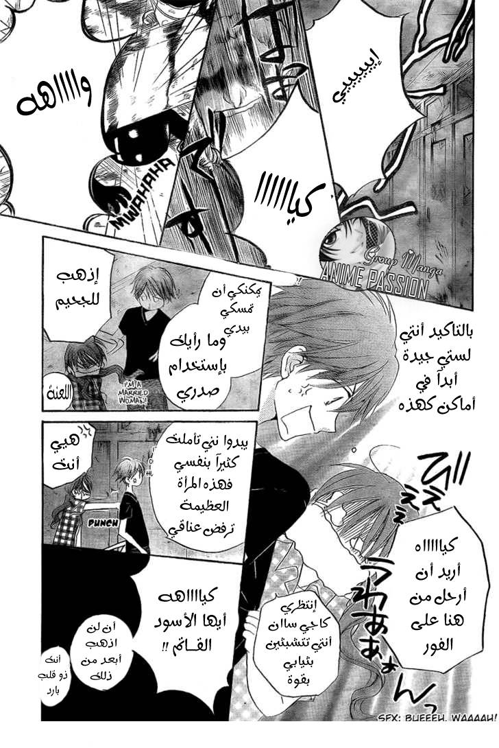 Faster than a kiss: Chapter 36 - Page 20