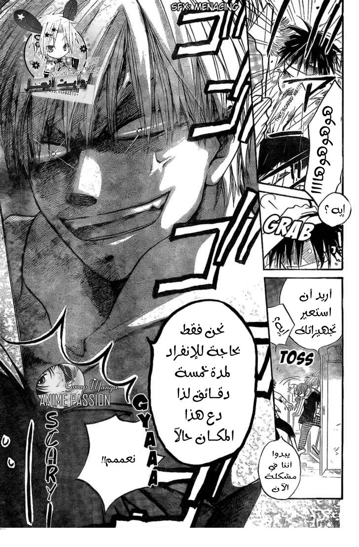 Faster than a kiss: Chapter 36 - Page 24