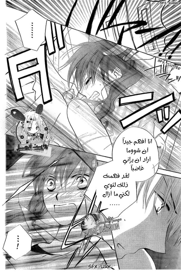 Faster than a kiss: Chapter 36 - Page 25