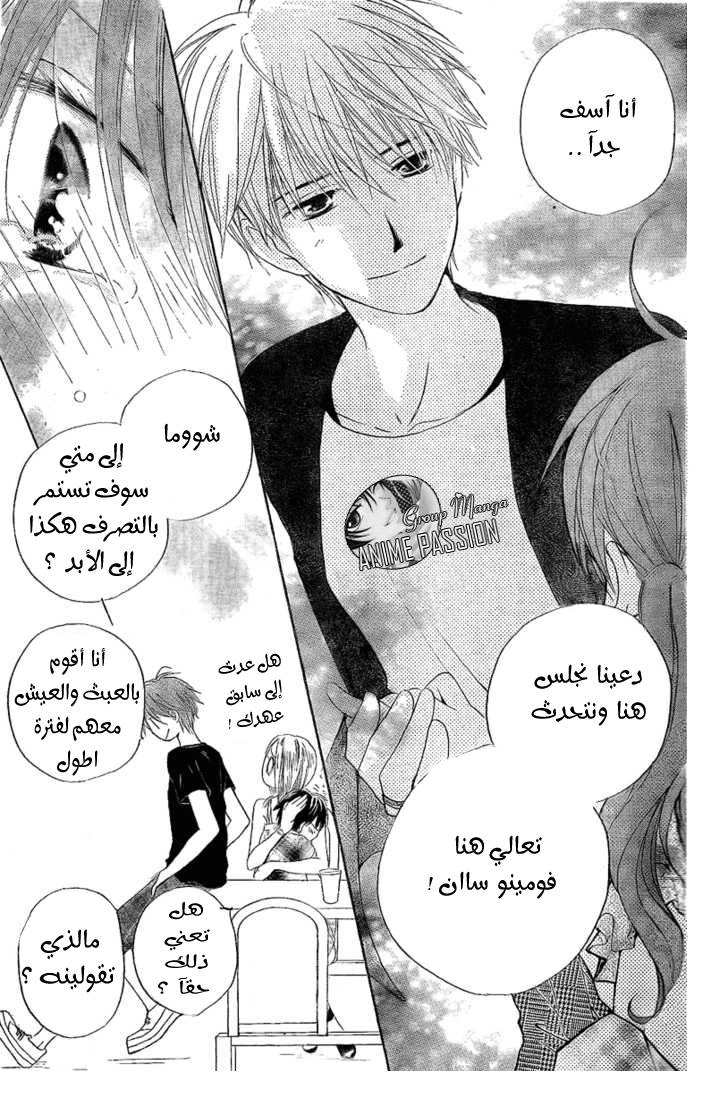 Faster than a kiss: Chapter 36 - Page 29