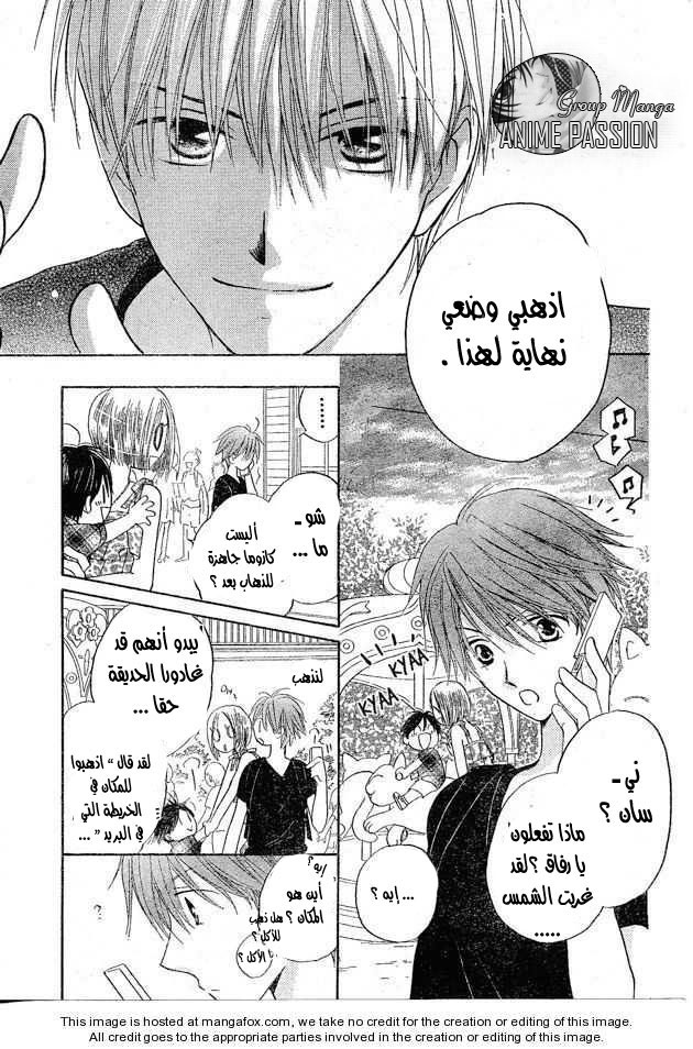 Faster than a kiss: Chapter 37 - Page 11