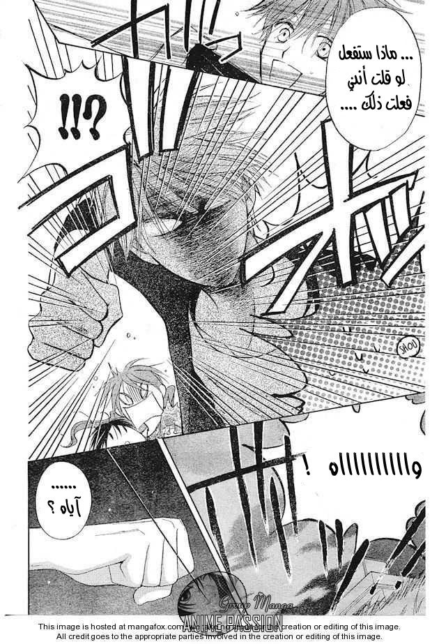 Faster than a kiss: Chapter 37 - Page 13