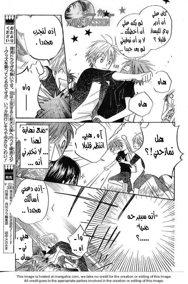 Faster than a kiss: Chapter 37 - Page 14