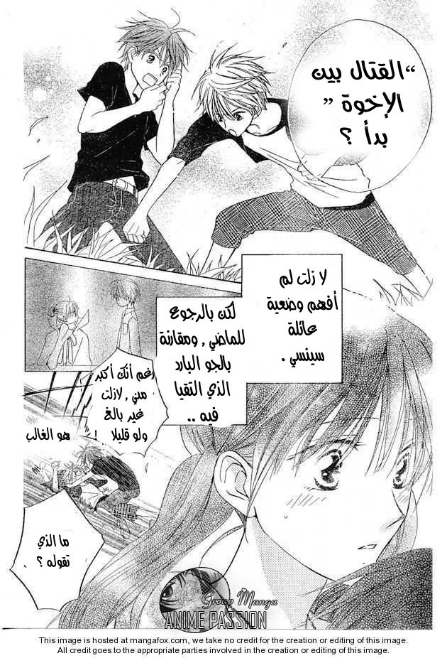 Faster than a kiss: Chapter 37 - Page 17