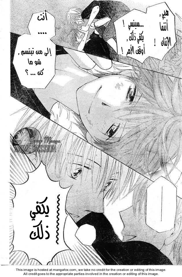 Faster than a kiss: Chapter 37 - Page 19