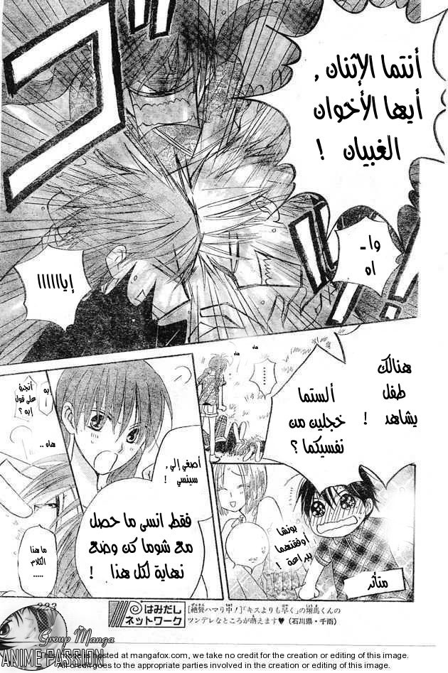 Faster than a kiss: Chapter 37 - Page 20