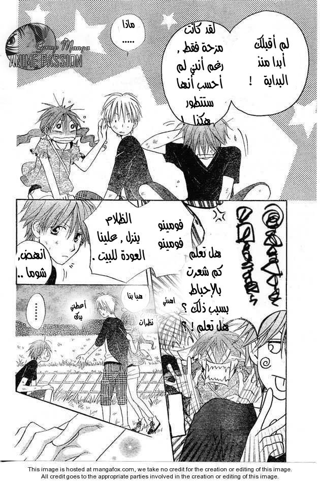 Faster than a kiss: Chapter 37 - Page 21