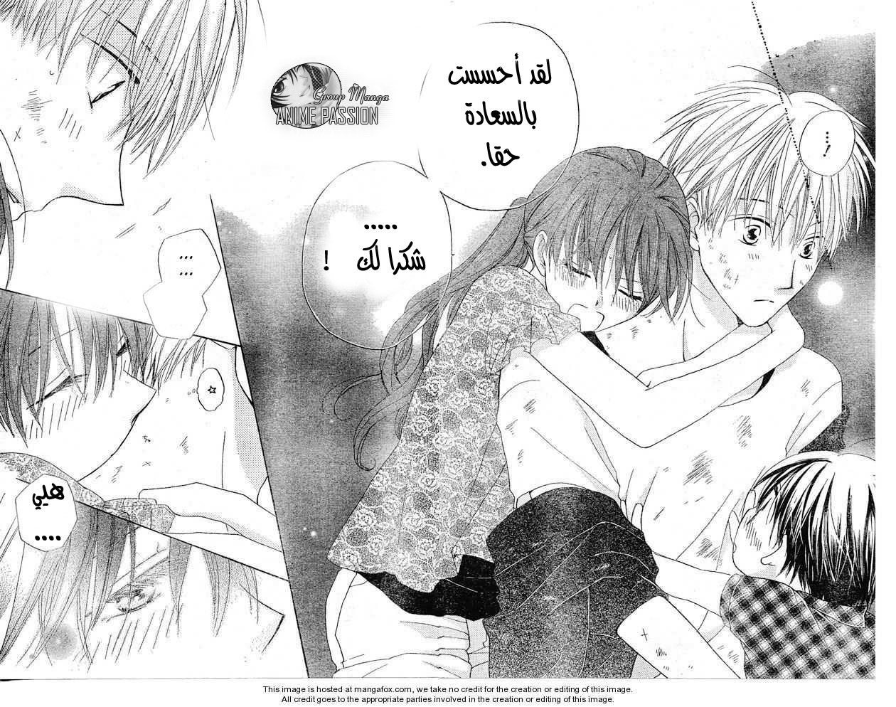 Faster than a kiss: Chapter 37 - Page 25