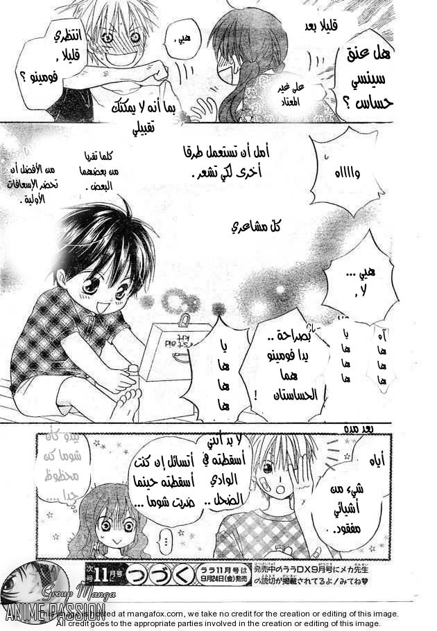 Faster than a kiss: Chapter 37 - Page 27