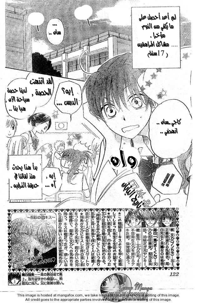 Faster than a kiss: Chapter 38 - Page 2