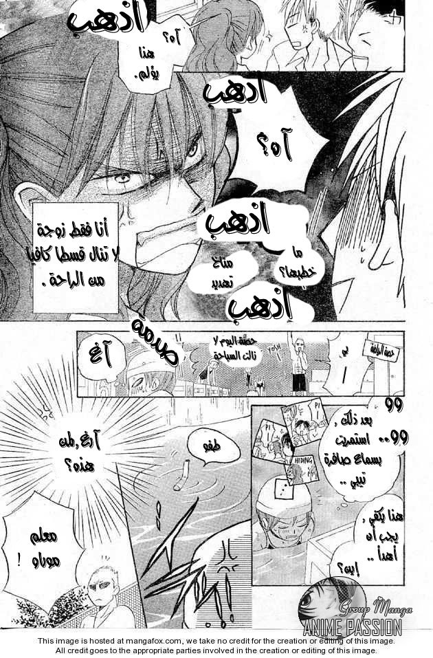 Faster than a kiss: Chapter 38 - Page 9