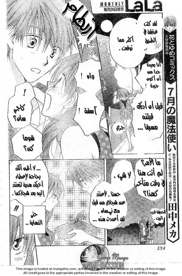 Faster than a kiss: Chapter 38 - Page 14