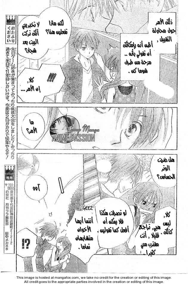 Faster than a kiss: Chapter 38 - Page 15