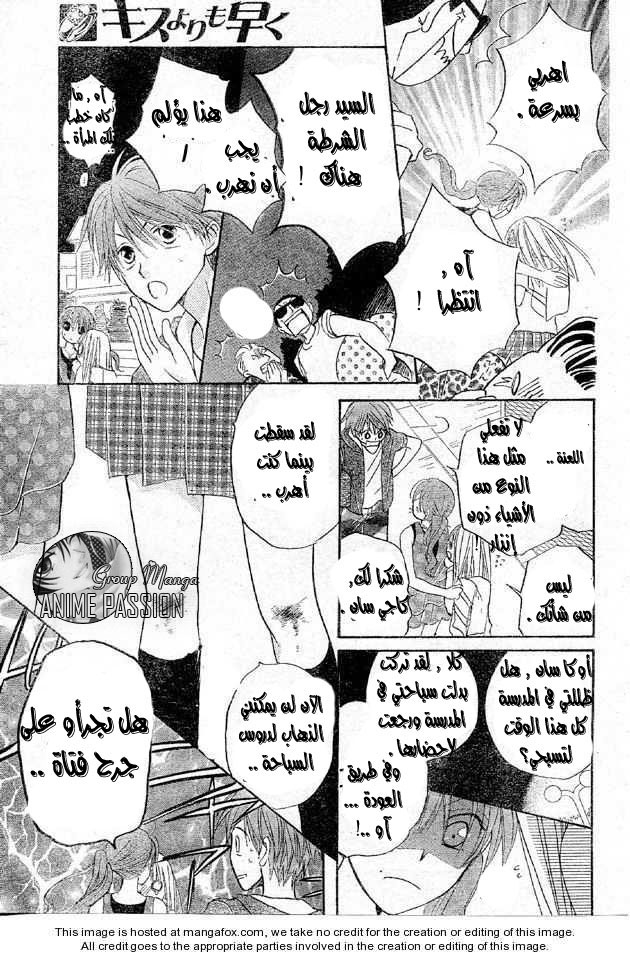 Faster than a kiss: Chapter 38 - Page 17