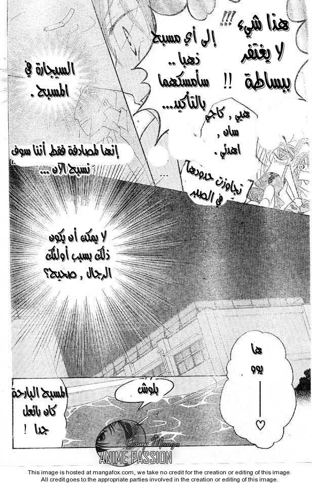 Faster than a kiss: Chapter 38 - Page 18