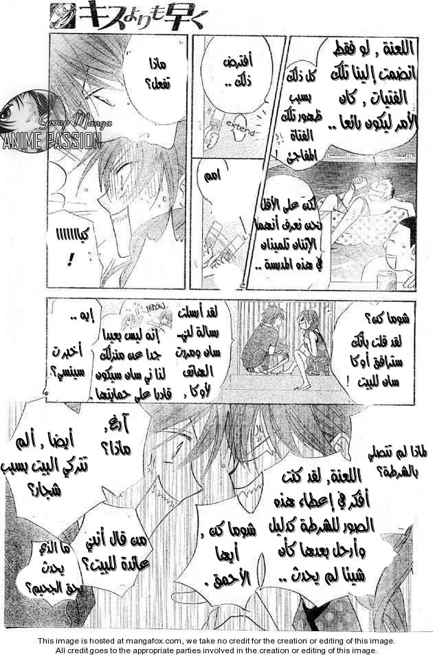 Faster than a kiss: Chapter 38 - Page 19