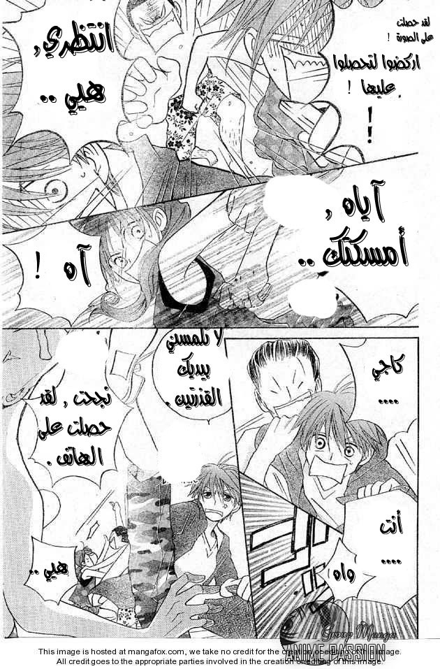 Faster than a kiss: Chapter 38 - Page 21