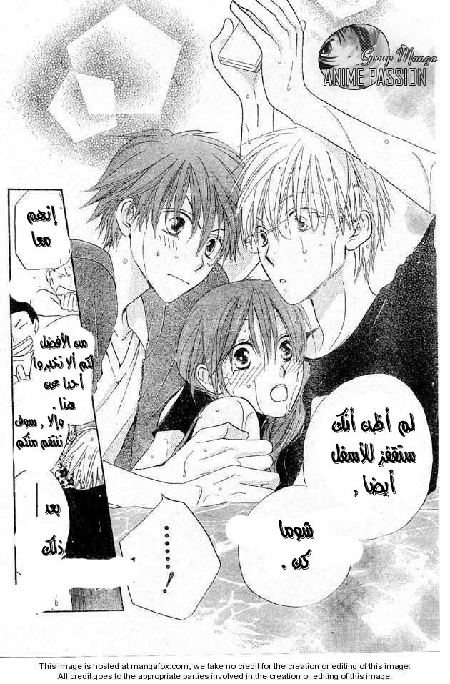 Faster than a kiss: Chapter 38 - Page 24