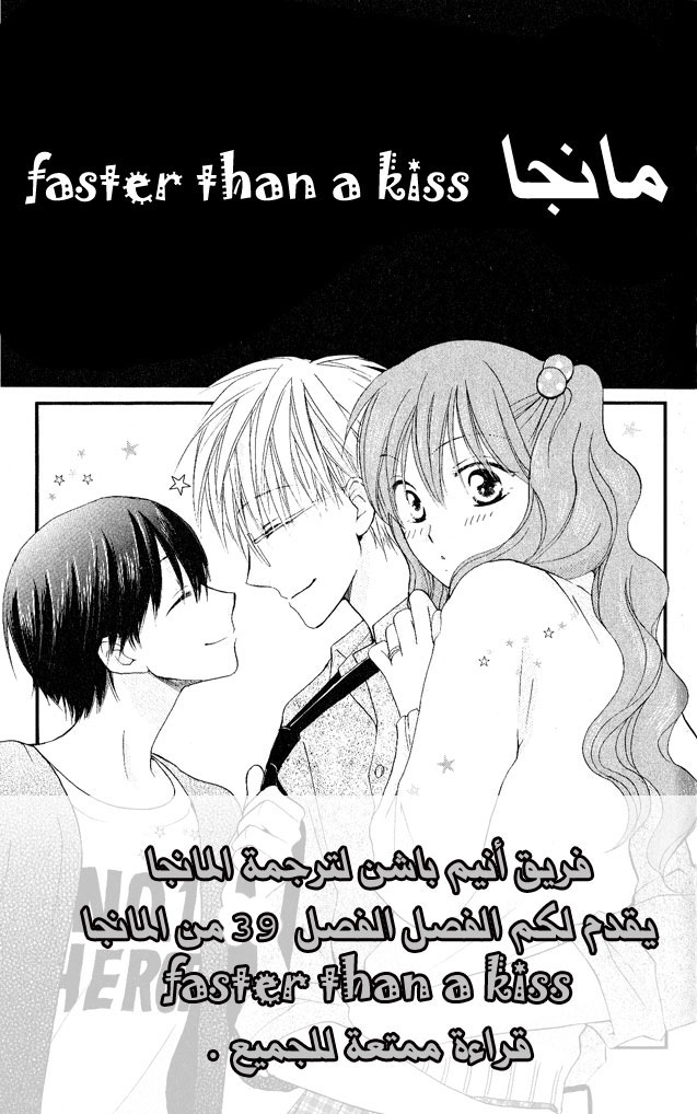 Faster than a kiss: Chapter 39 - Page 1