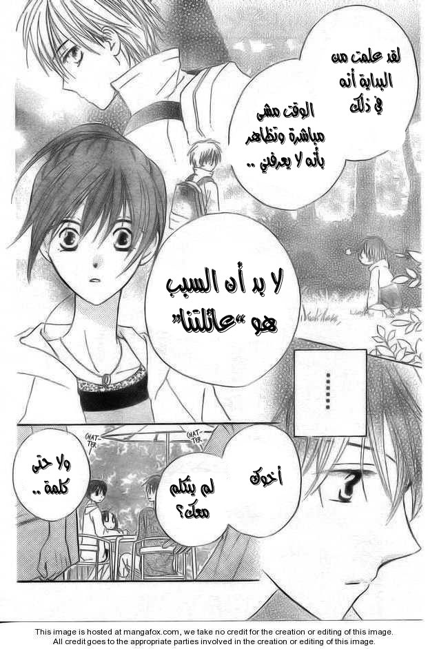 Faster than a kiss: Chapter 39 - Page 13