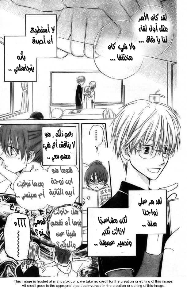 Faster than a kiss: Chapter 39 - Page 14