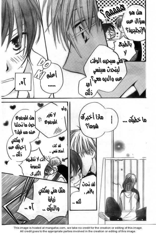 Faster than a kiss: Chapter 39 - Page 16