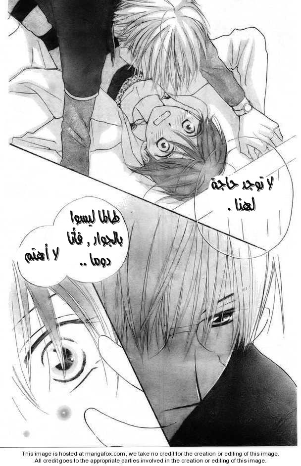 Faster than a kiss: Chapter 39 - Page 17