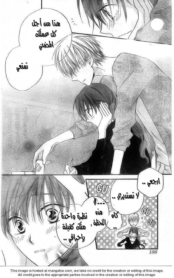 Faster than a kiss: Chapter 39 - Page 25