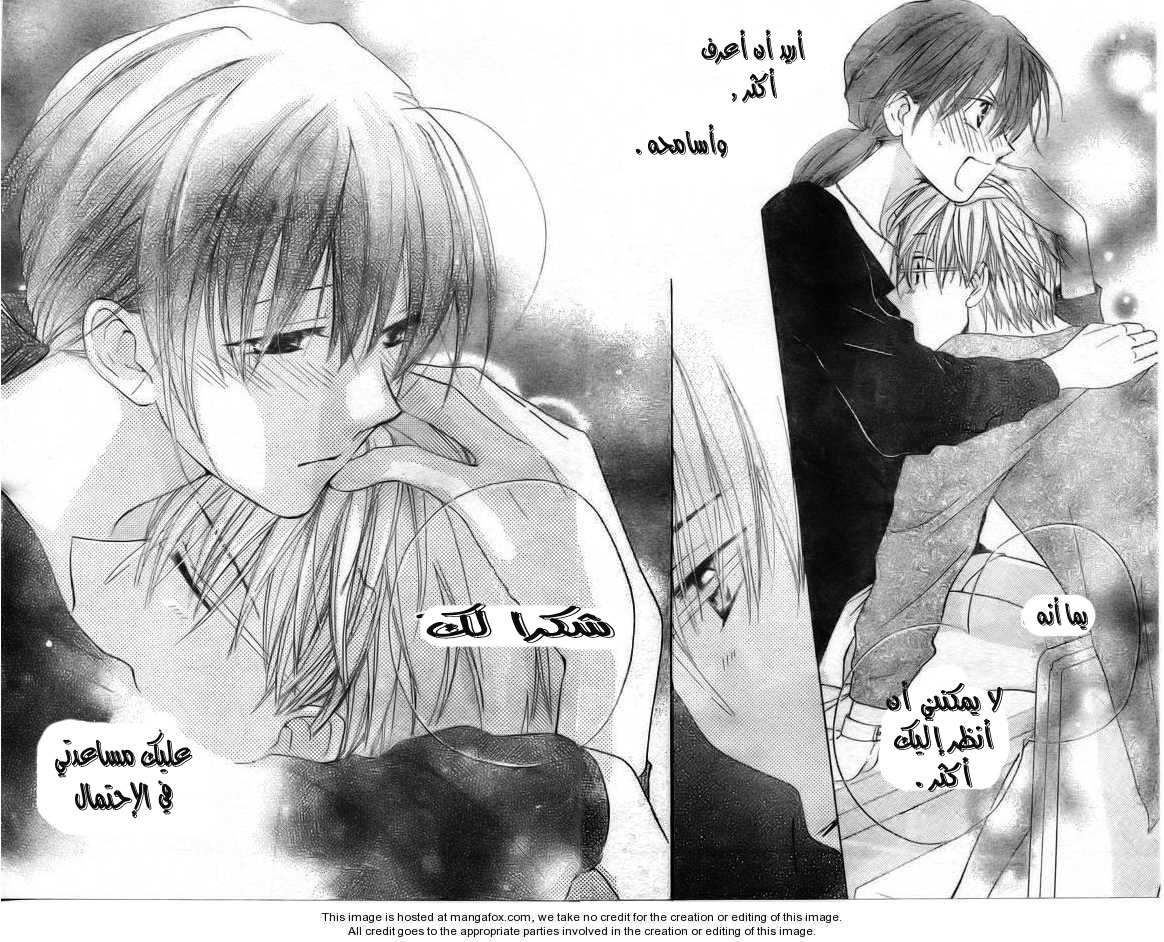 Faster than a kiss: Chapter 39 - Page 27