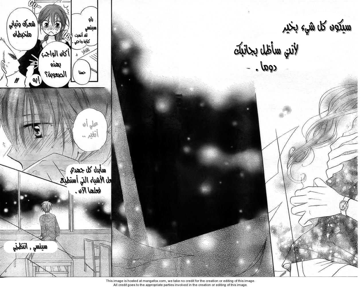 Faster than a kiss: Chapter 39 - Page 28