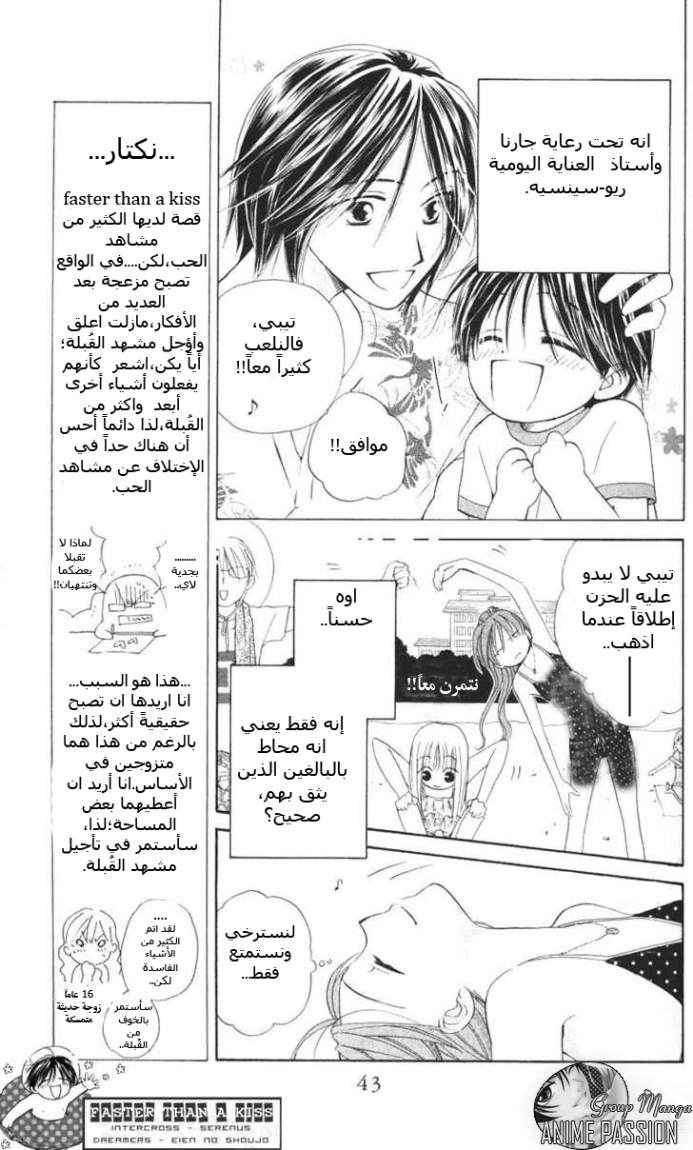 Faster than a kiss: Chapter 4 - Page 4