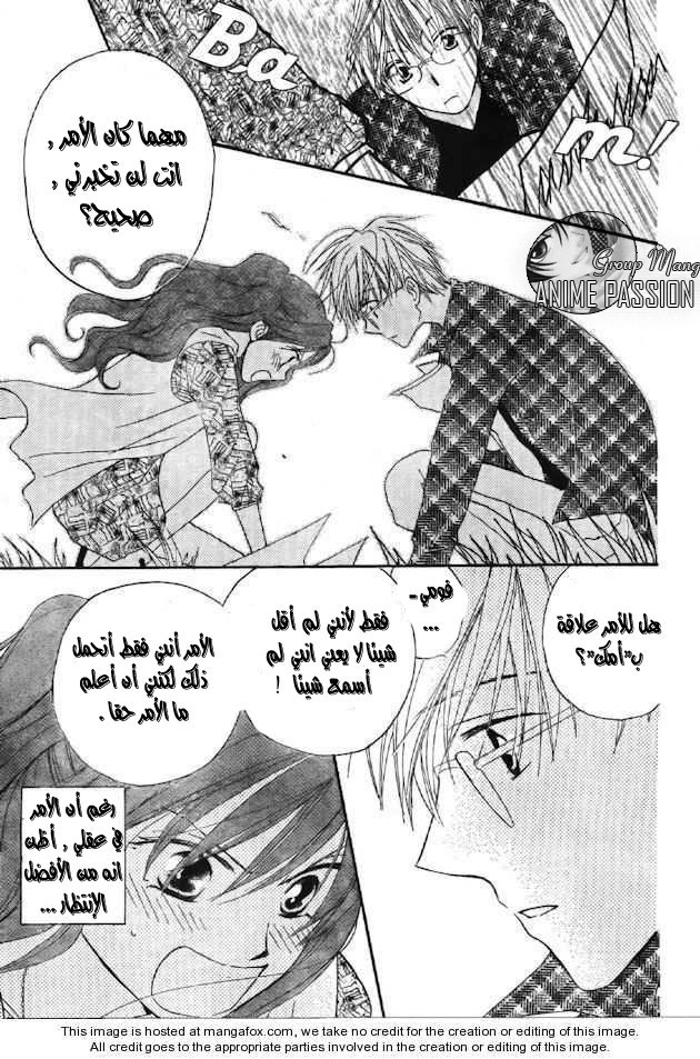 Faster than a kiss: Chapter 40 - Page 10