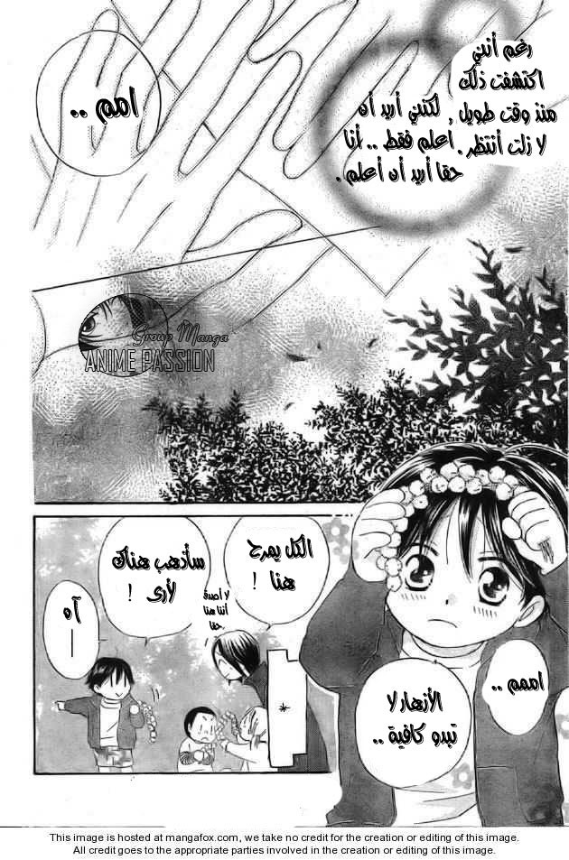 Faster than a kiss: Chapter 40 - Page 11