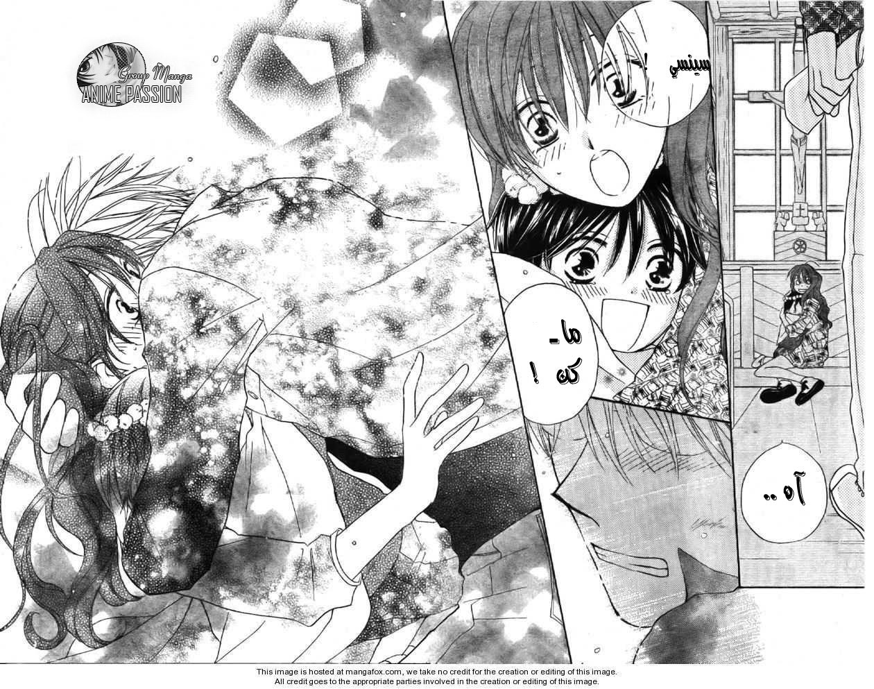 Faster than a kiss: Chapter 40 - Page 23