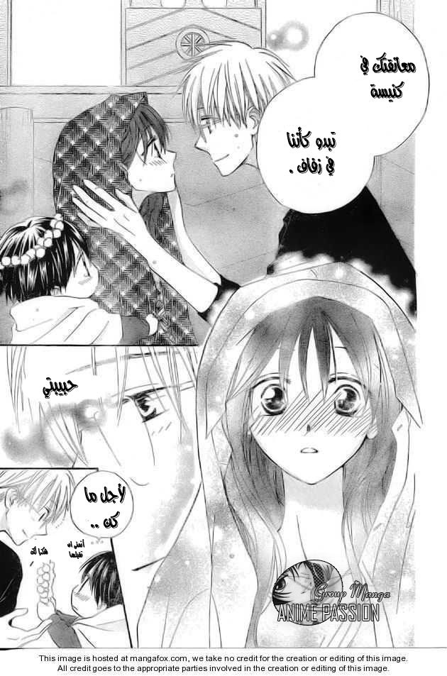 Faster than a kiss: Chapter 40 - Page 25