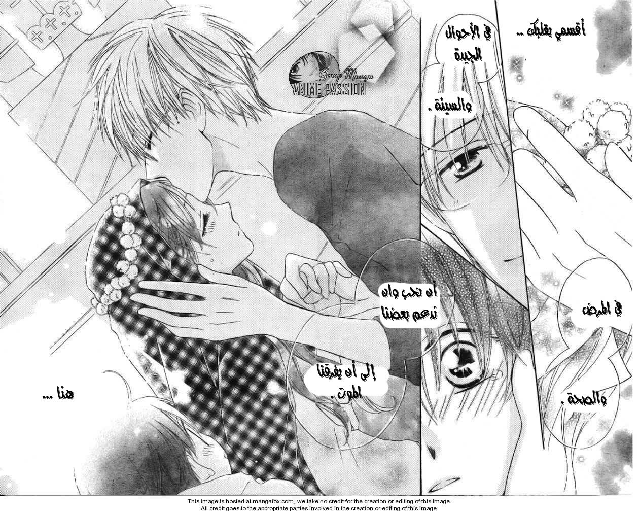 Faster than a kiss: Chapter 40 - Page 26