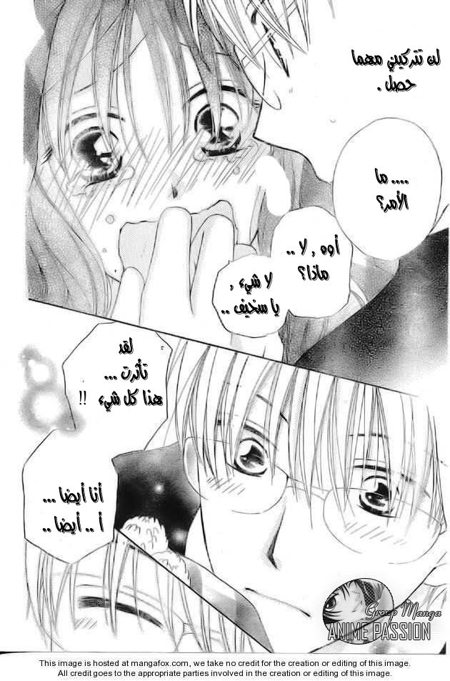 Faster than a kiss: Chapter 40 - Page 27