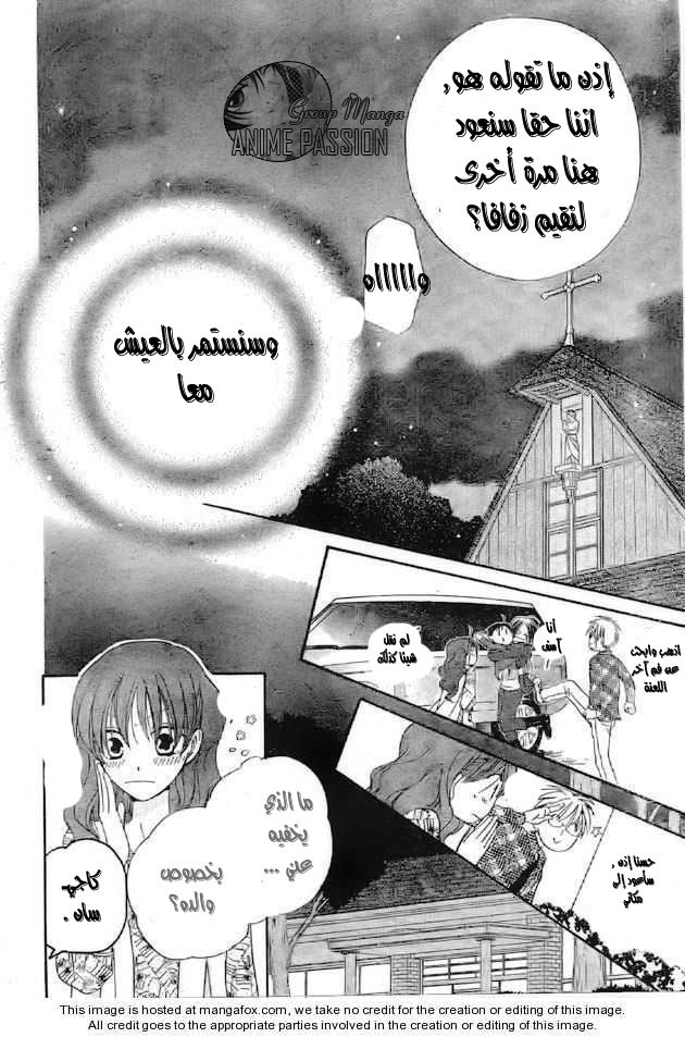 Faster than a kiss: Chapter 40 - Page 29