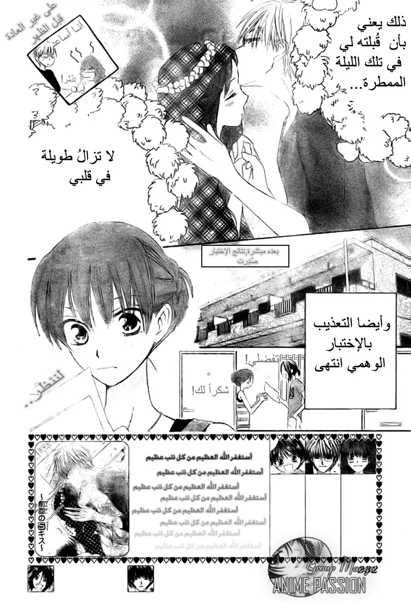 Faster than a kiss: Chapter 41 - Page 2