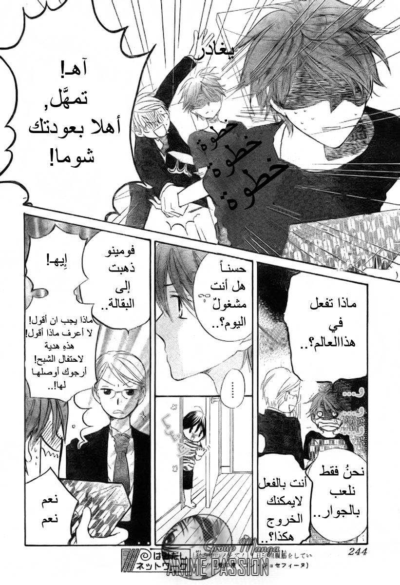 Faster than a kiss: Chapter 41 - Page 14