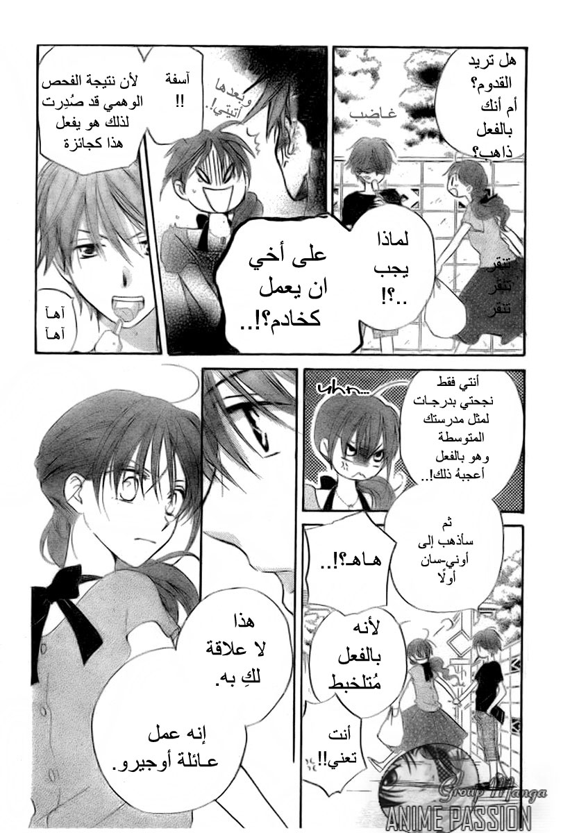 Faster than a kiss: Chapter 41 - Page 16