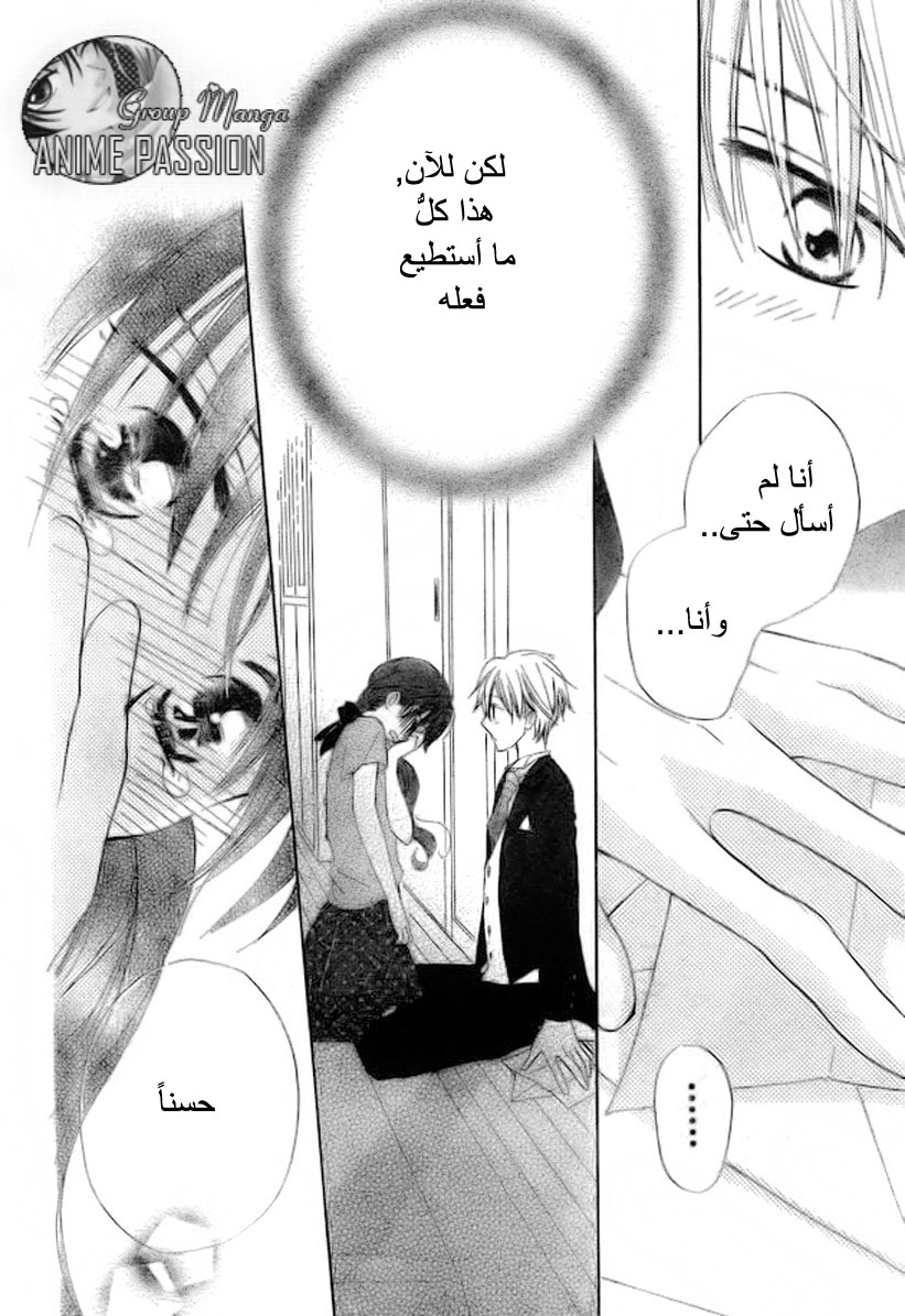 Faster than a kiss: Chapter 41 - Page 26