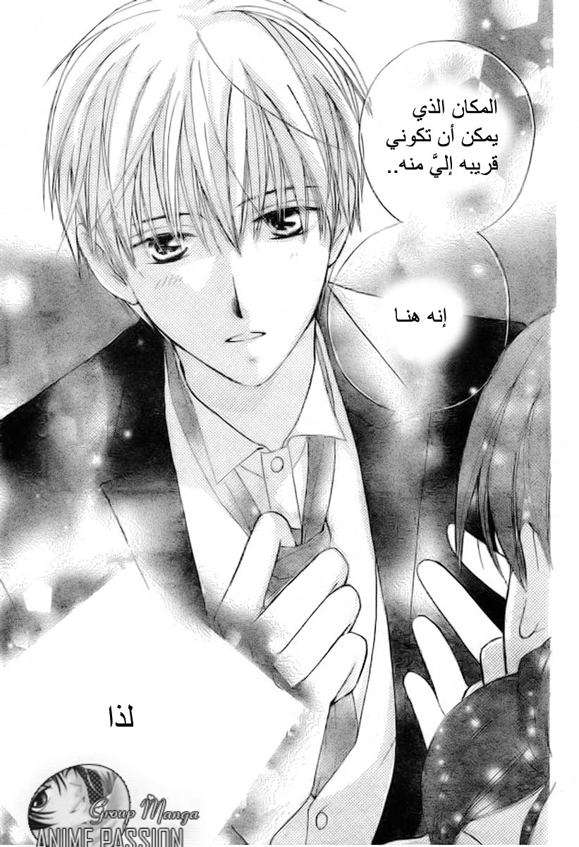 Faster than a kiss: Chapter 41 - Page 27