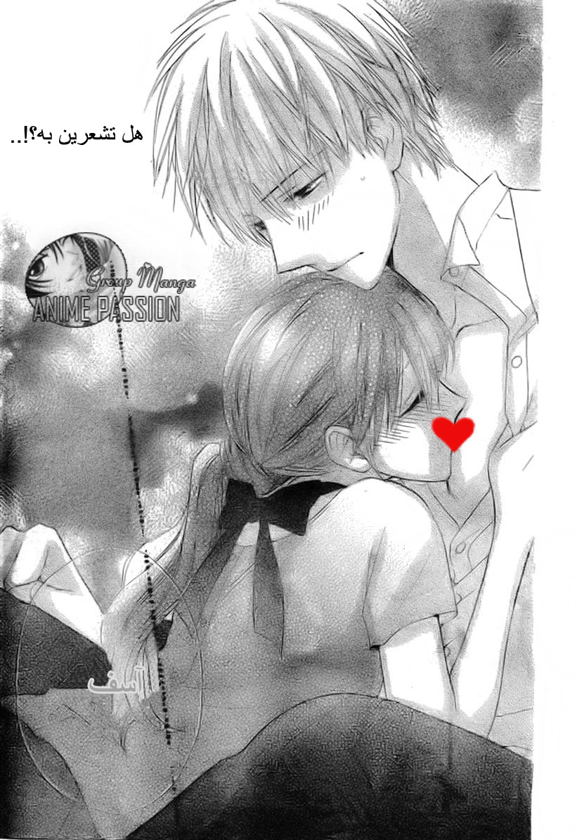 Faster than a kiss: Chapter 41 - Page 29