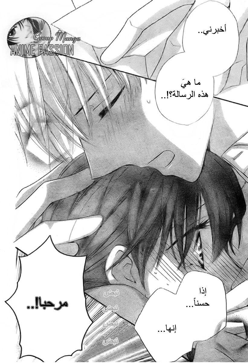 Faster than a kiss: Chapter 41 - Page 30